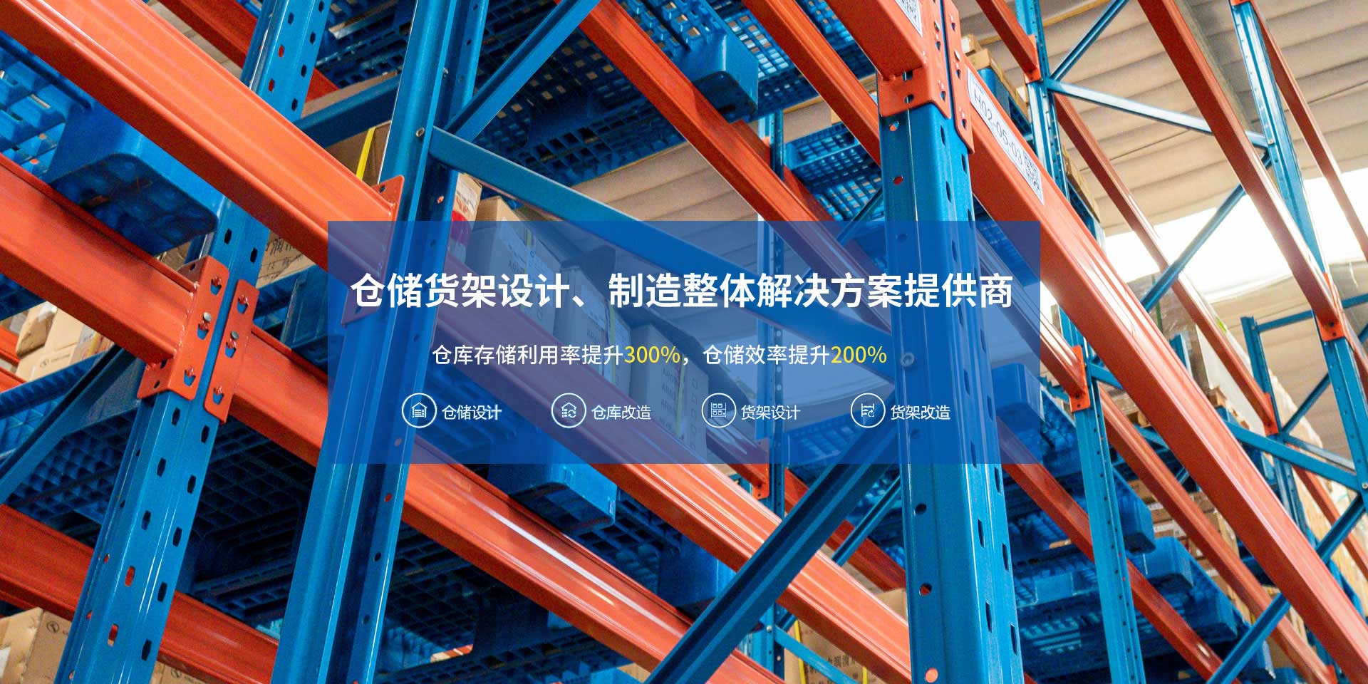 作為貨架廠(chǎng)家，我們主要生產(chǎn)閣樓貨架、重型貨架、倉(cāng)儲(chǔ)貨架、貨架、卷簾門(mén)、倉(cāng)庫(kù)貨架、模具貨架、快速卷簾門(mén)等。
